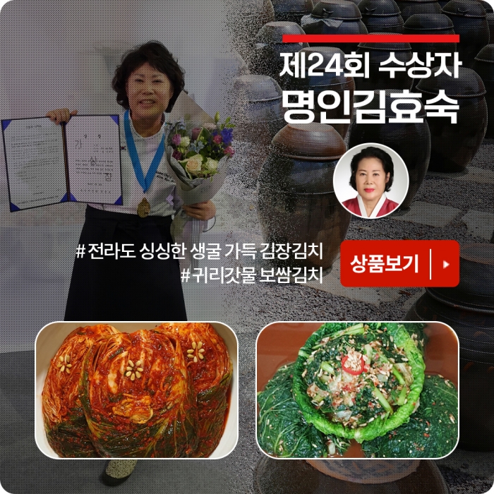 전라도 싱싱한 생굴 가득 김장김치 외 6종