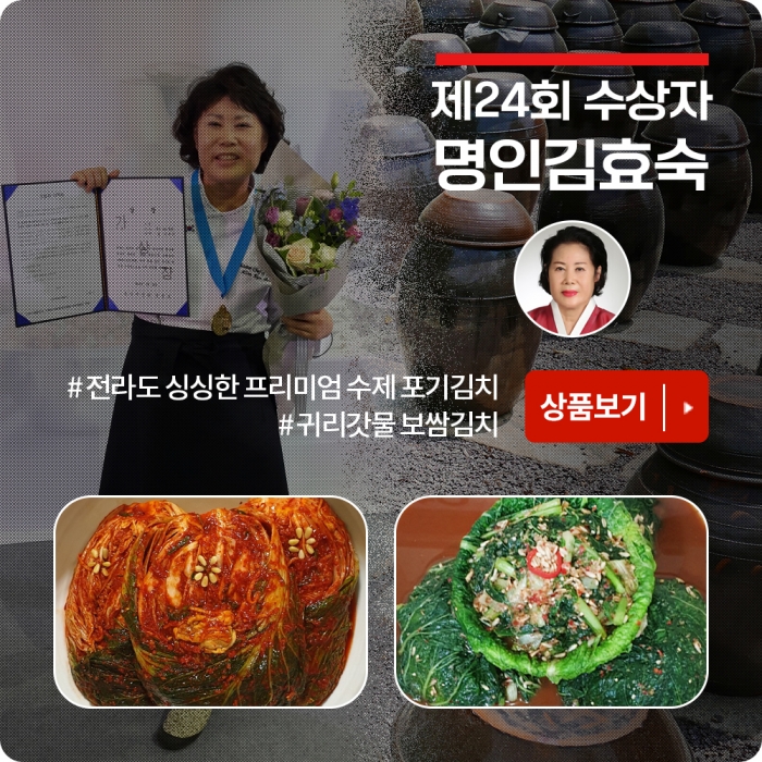 전라도 싱싱한 프리미엄 수제 포기김치 외 6종